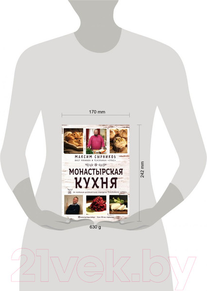 Изображение товара Книга Эксмо Монастырская кухня (Сырников М.П., Робинов О.Ю.)