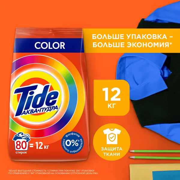 Изображение товара Стиральный порошок Tide Колор (Автомат, 12кг)