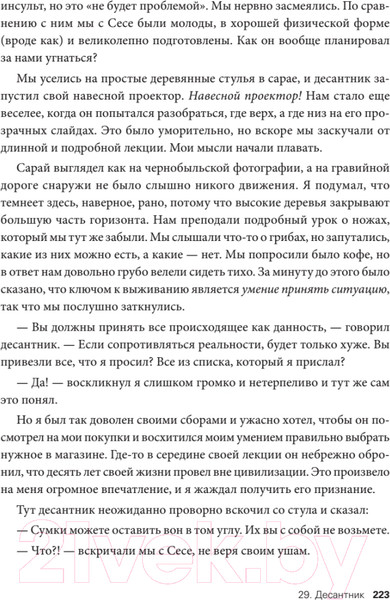 Изображение товара Книга Питер Вселенная видеоигр. Документальный блокбастер (Полфельдт Д.)