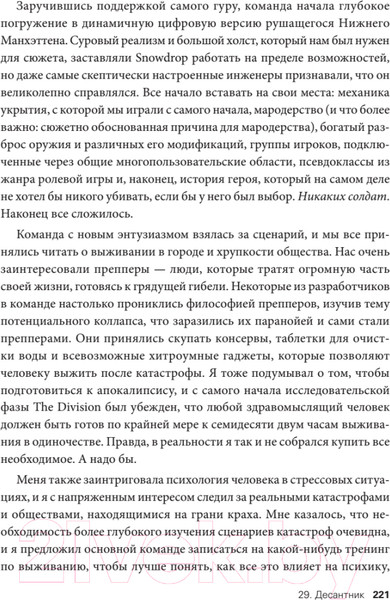 Изображение товара Книга Питер Вселенная видеоигр. Документальный блокбастер (Полфельдт Д.)