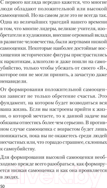 Изображение товара Книга Питер Главные секреты абсолютной уверенности в себе (Энтони Р.)