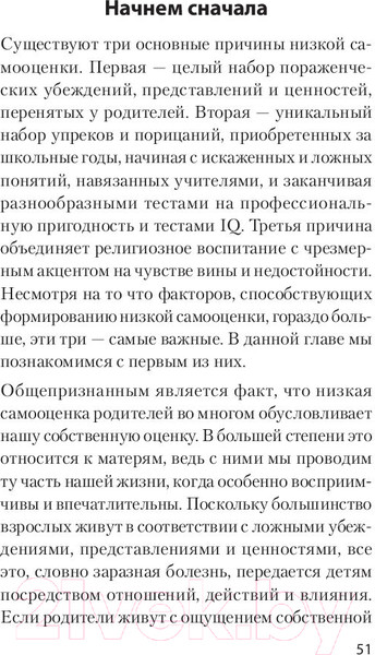 Изображение товара Книга Питер Главные секреты абсолютной уверенности в себе (Энтони Р.)