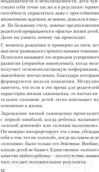 Изображение товара Книга Питер Главные секреты абсолютной уверенности в себе (Энтони Р.)
