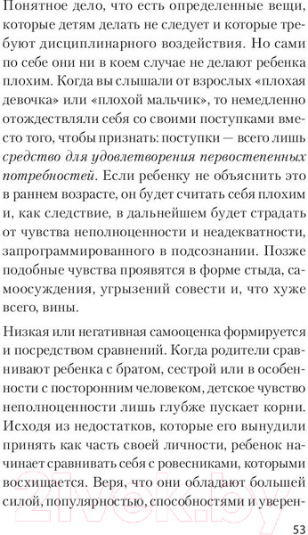 Изображение товара Книга Питер Главные секреты абсолютной уверенности в себе (Энтони Р.)