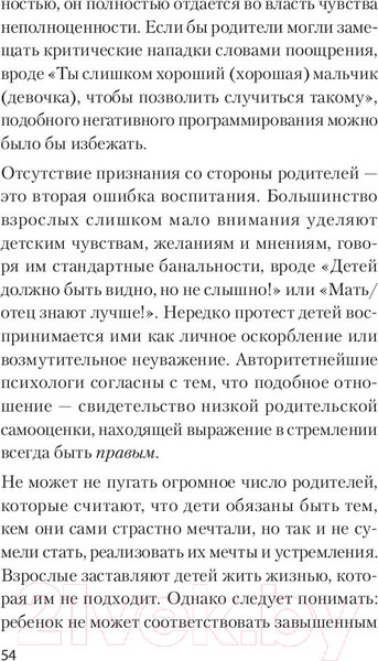 Изображение товара Книга Питер Главные секреты абсолютной уверенности в себе (Энтони Р.)