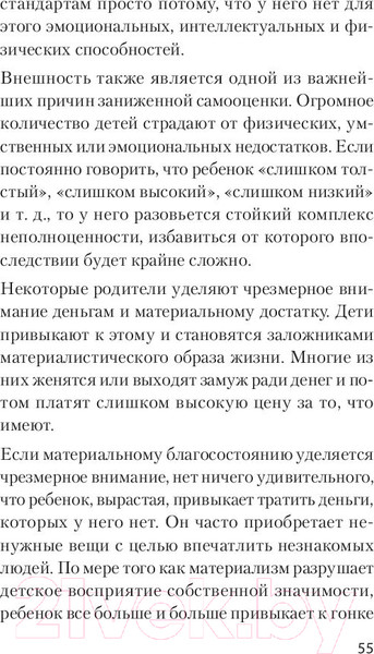 Изображение товара Книга Питер Главные секреты абсолютной уверенности в себе (Энтони Р.)
