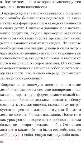 Изображение товара Книга Питер Главные секреты абсолютной уверенности в себе (Энтони Р.)