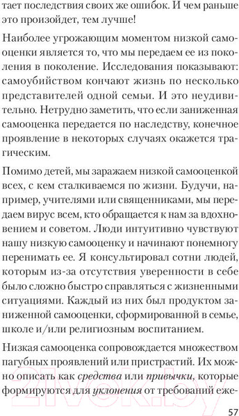 Изображение товара Книга Питер Главные секреты абсолютной уверенности в себе (Энтони Р.)