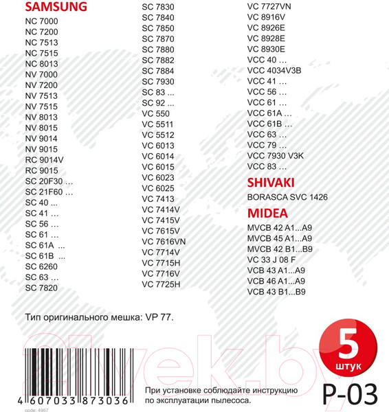 Изображение товара Комплект пылесборников для пылесоса OZONE P-03 (5шт)