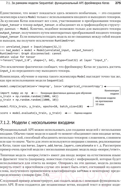 Изображение товара Книга Питер Глубокое обучение на Python (Шолле Ф.)