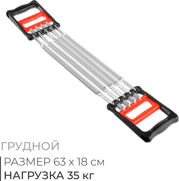 Изображение товара Эспандер Onlytop 537838 (35кг)