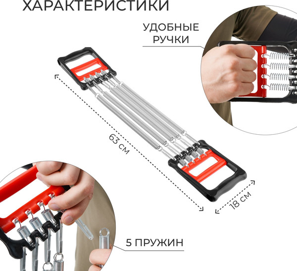 Изображение товара Эспандер Onlytop 537838 (35кг)