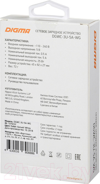 Изображение товара Зарядное устройство сетевое Digma DGWC-3U-5A-WG 5A (белый)