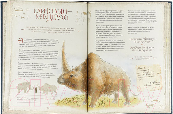 Изображение товара Книга Питер Великая книга Единорогов (Макмиллан У.Х.)