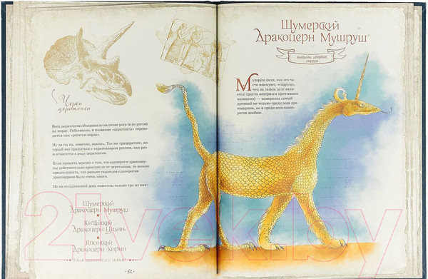 Изображение товара Книга Питер Великая книга Единорогов (Макмиллан У.Х.)