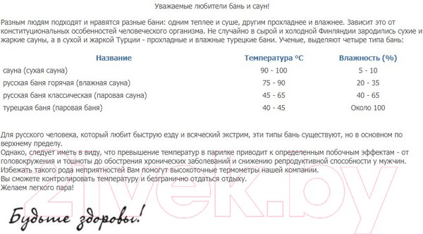 Изображение товара Песочные часы для бани Первый термометровый завод ЧПН-1