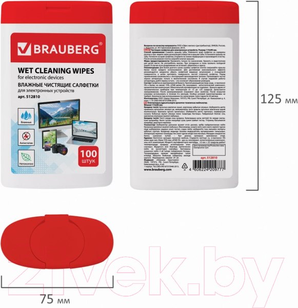 Изображение товара Салфетки для ухода за техникой Brauberg 512810 (100шт)