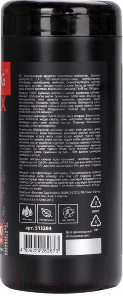 Изображение товара Салфетки для ухода за техникой Brauberg Max / 513284 (100шт)