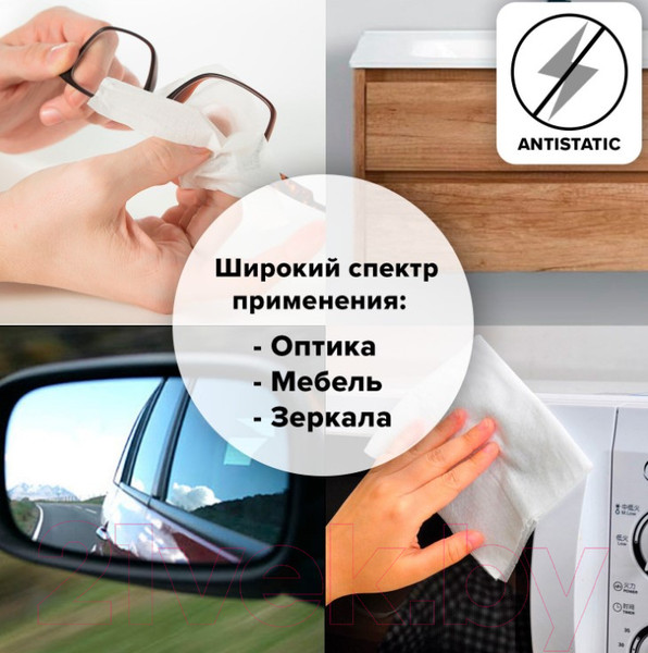 Изображение товара Салфетки для ухода за техникой Brauberg 513534 (15шт)