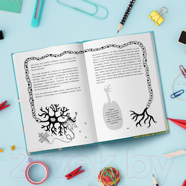 Изображение товара Книга Эксмо Фууу, какое тело! Странные и удивительные секреты твоего тела (Кей А.)