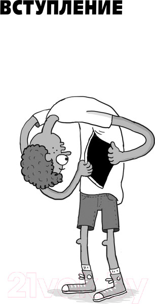 Изображение товара Книга Эксмо Фууу, какое тело! Странные и удивительные секреты твоего тела (Кей А.)