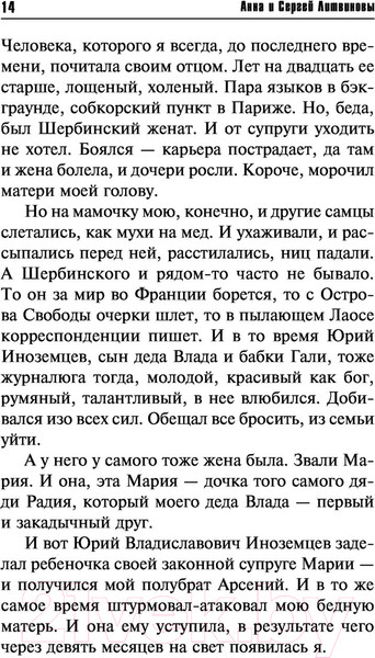 Изображение товара Книга Эксмо Судьба по книге перемен (Устинова Т.В.)