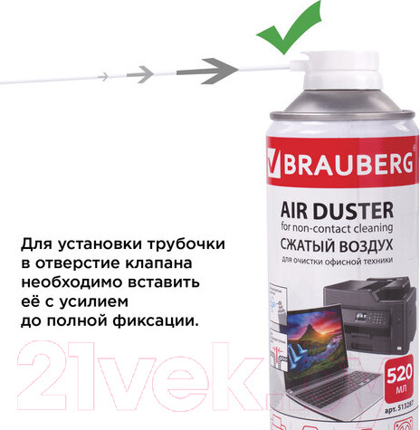 Изображение товара Сжатый воздух для чистки техники Brauberg 513287 (520мл)