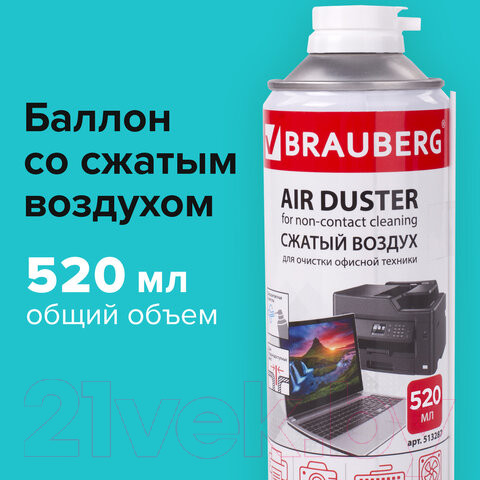 Изображение товара Сжатый воздух для чистки техники Brauberg 513287 (520мл)