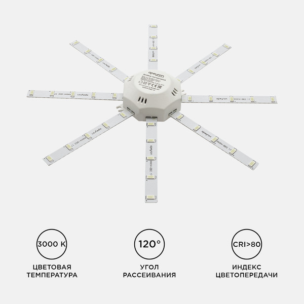 Изображение товара Комплект светодиодных линеек Apeyron Electrics Звездочка 12-09