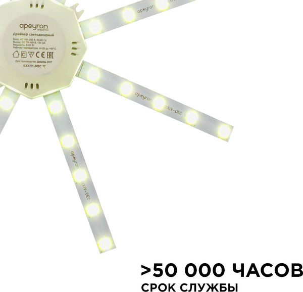 Изображение товара Комплект светодиодных линеек Apeyron Electrics Звездочка 12-09