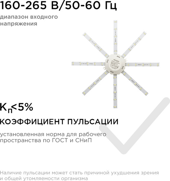 Изображение товара Комплект светодиодных линеек Apeyron Electrics Звездочка 12-09