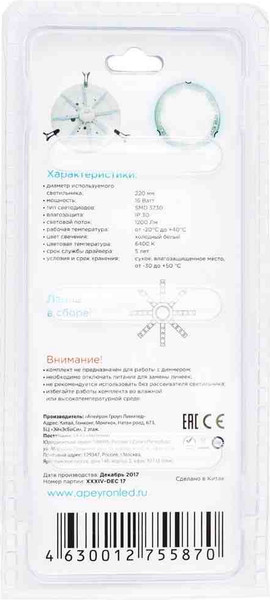 Изображение товара Комплект светодиодных линеек Apeyron Electrics Звездочка 12-06