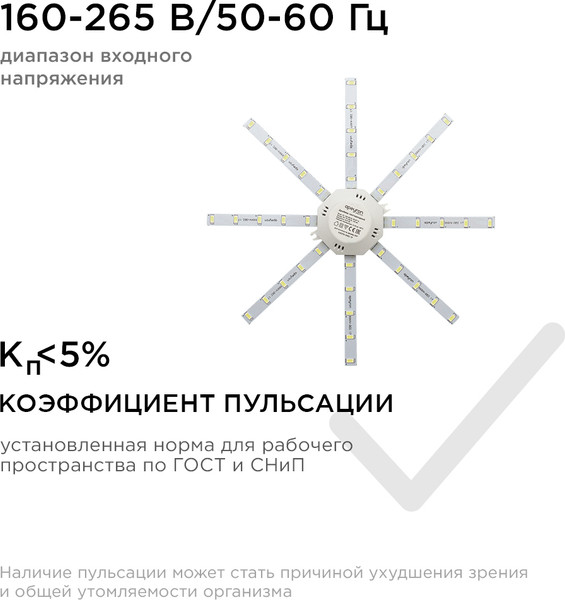 Изображение товара Комплект светодиодных линеек Apeyron Electrics Звездочка 12-06