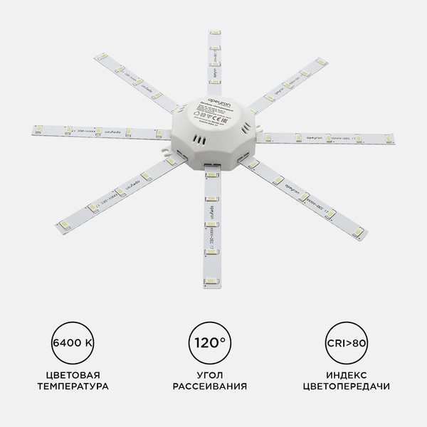 Изображение товара Комплект светодиодных линеек Apeyron Electrics Звездочка 12-06