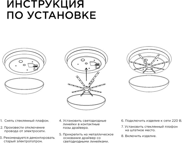 Изображение товара Комплект светодиодных линеек Apeyron Electrics Звездочка 12-06