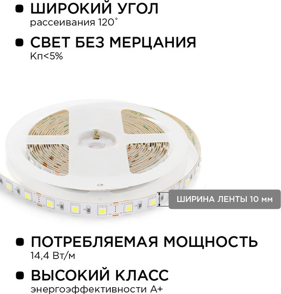 Изображение товара Светодиодная лента Apeyron Electrics 10-67