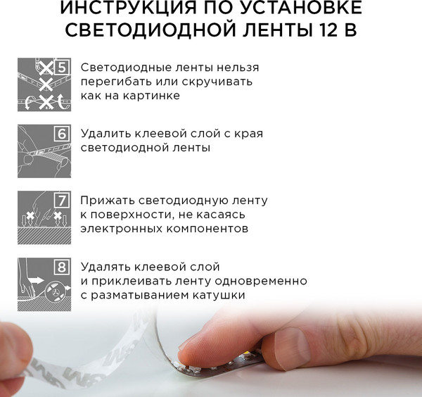 Изображение товара Светодиодная лента Apeyron Electrics 10-67