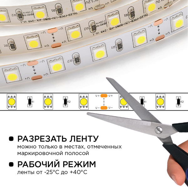 Изображение товара Светодиодная лента Apeyron Electrics 10-67