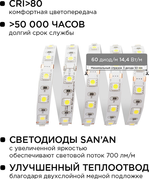 Изображение товара Светодиодная лента Apeyron Electrics 10-67