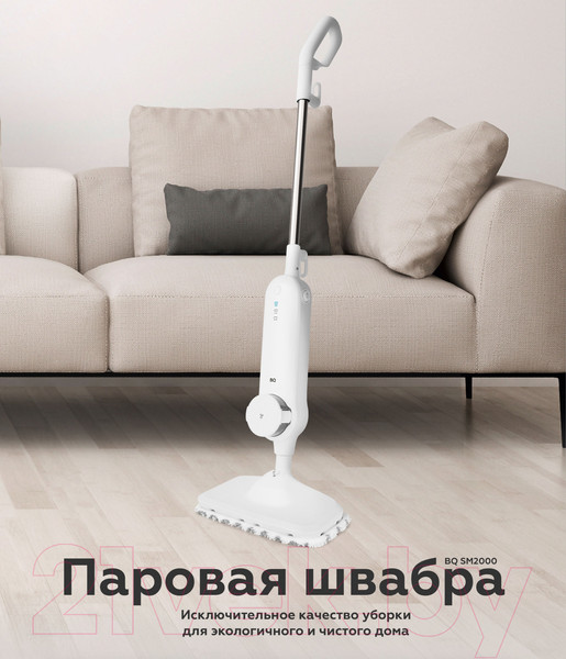 Изображение товара Пароочиститель BQ SM2000 (белый)