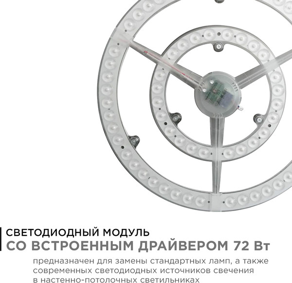 Изображение товара Светодиодный модуль Apeyron Electrics 02-34 (со встроенным драйвером)