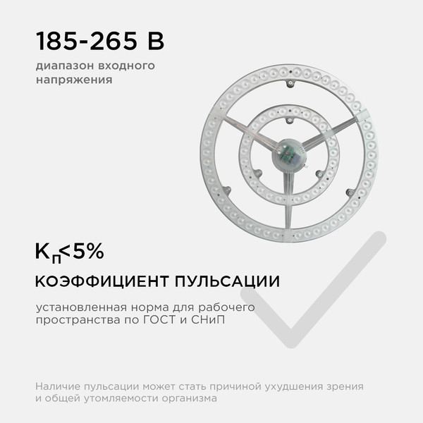 Изображение товара Светодиодный модуль Apeyron Electrics 02-34 (со встроенным драйвером)