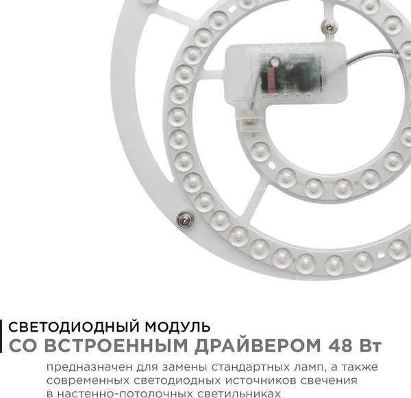 Изображение товара Светодиодный модуль Apeyron Electrics 02-33 (со встроенным драйвером)