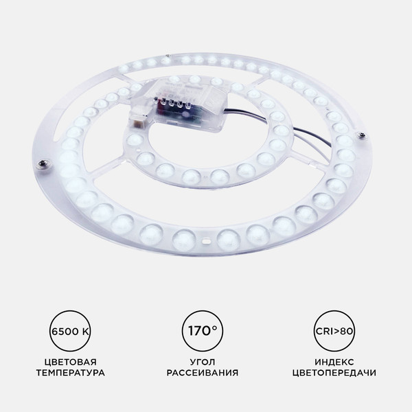 Изображение товара Светодиодный модуль Apeyron Electrics 02-30 (со встроенным драйвером)