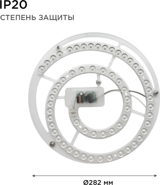 Изображение товара Светодиодный модуль Apeyron Electrics 02-30 (со встроенным драйвером)