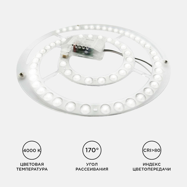 Изображение товара Светодиодный модуль Apeyron Electrics 02-27 (со встроенным драйвером)