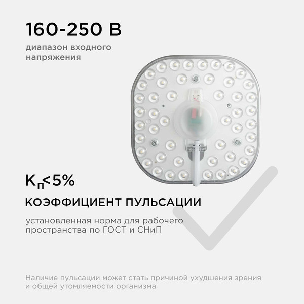 Изображение товара Светодиодный модуль Apeyron Electrics 02-26 (со встроенным драйвером)