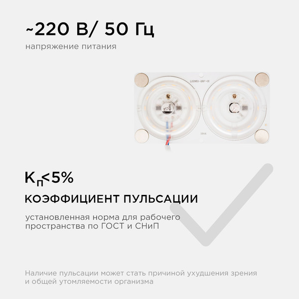 Изображение товара Светодиодная плата Apeyron Electrics 02-17