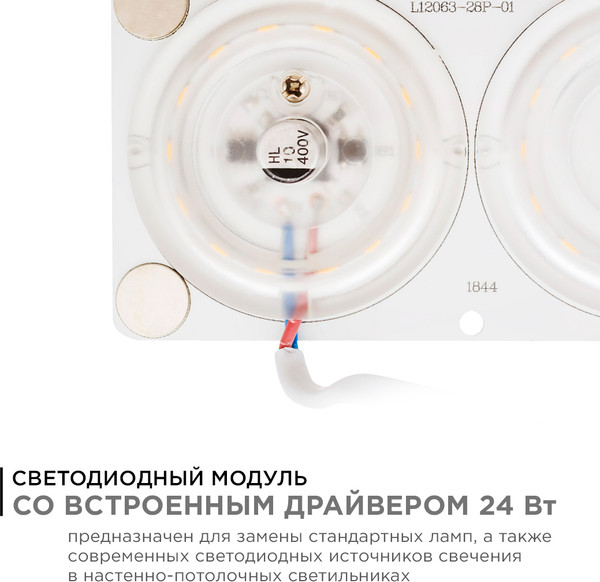 Изображение товара Светодиодная плата Apeyron Electrics 02-16