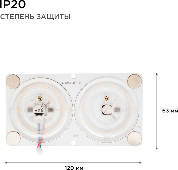 Изображение товара Светодиодная плата Apeyron Electrics 02-16